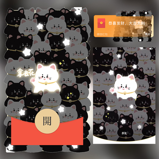 发光小猫拿去花红包封面微信序列号vx皮肤wx激活码2026新款动态音