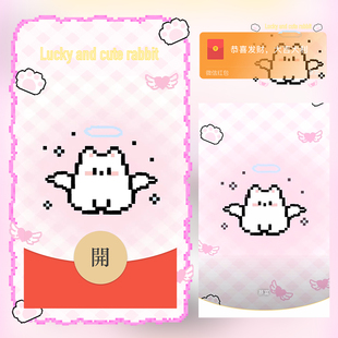 像素小猫红包封面微信序列号vx皮肤wx激活码2026新款动态音乐