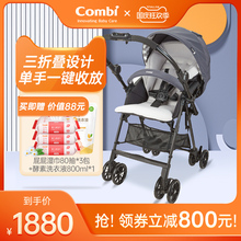 Combi康贝婴儿推车清舒轻便折叠宝宝婴儿车双向可坐可躺上飞机