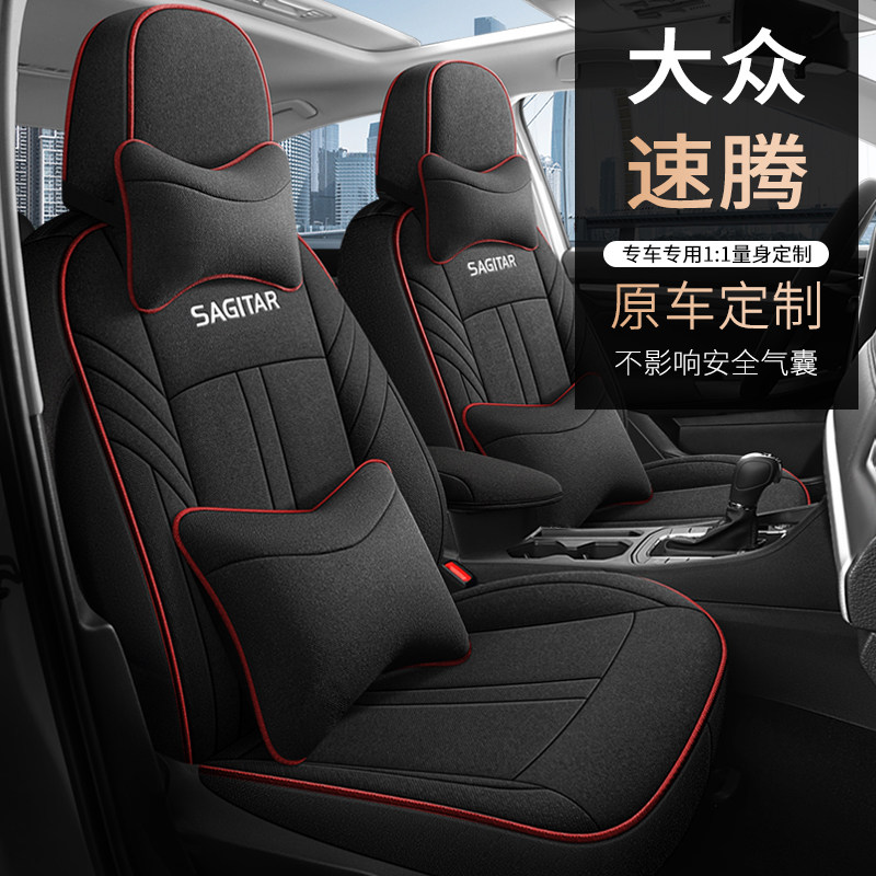 大众速腾专车定制汽车座套四季通用全包围亚麻布艺专用汽车座椅套