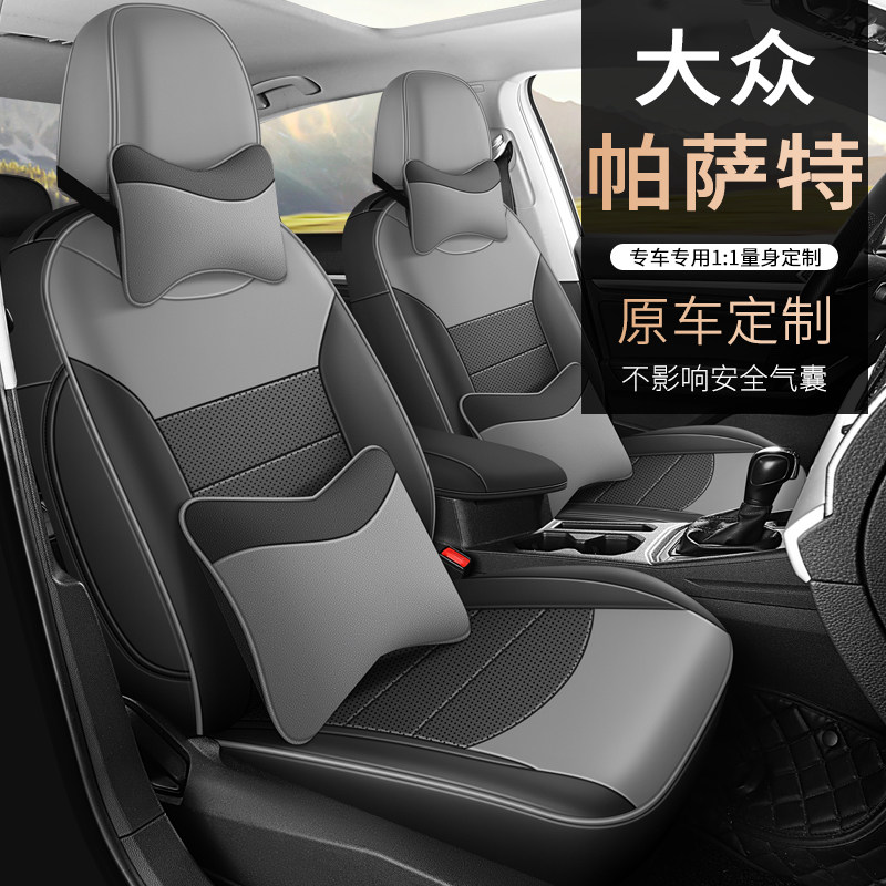 大众帕萨特专用定制座套全包围四季通用透气座椅套皮革汽车座垫套