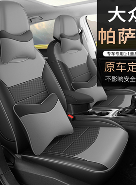 帕萨特汽车座套2024款330TSI精英版专车专用汽车坐垫380星空豪华