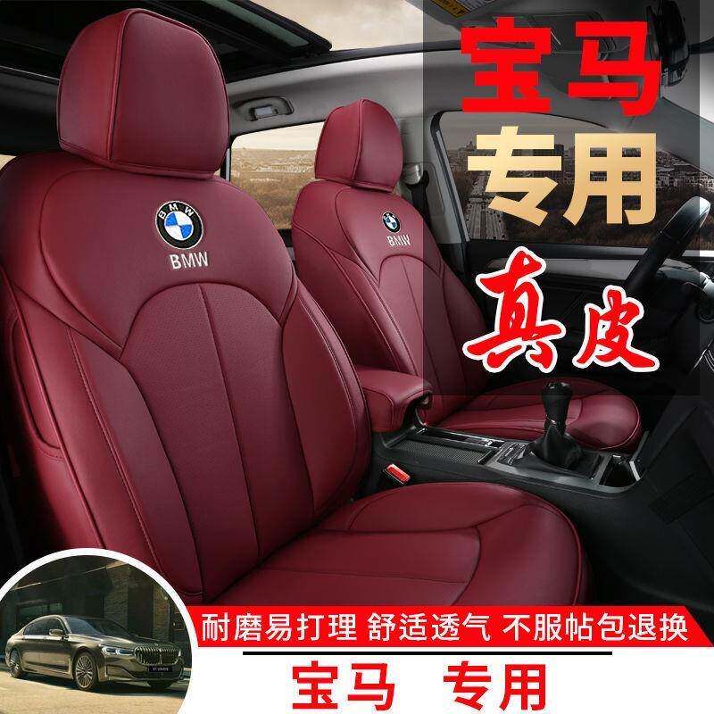 宝马5系530Li 改款525Li豪华套装专用汽车座套全包真皮座椅套坐垫