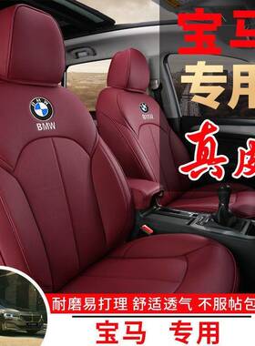 宝马i3eDrive 35L 40L 50L专用汽车座套全包围真皮座椅套四季通用