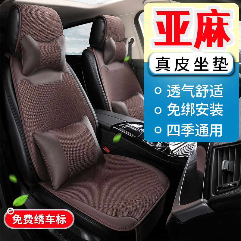 沃尔沃C40 XC60S60S40S80LV60V40XC90XC40亚麻汽车坐垫四季座椅套