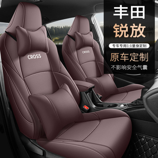 适用新款丰田卡罗拉锐放座椅套专用座套座垫汽车坐垫全包四季通用