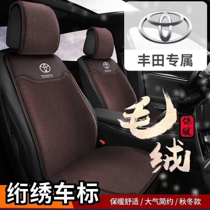 丰田RAV4荣放冬季毛绒汽车坐垫冬天保暖短毛绒汽车座套加厚座垫