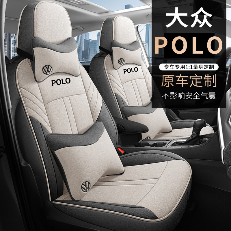大众POLO专用汽车坐垫舒适透气五座套四季通用全包亚麻五座座椅套