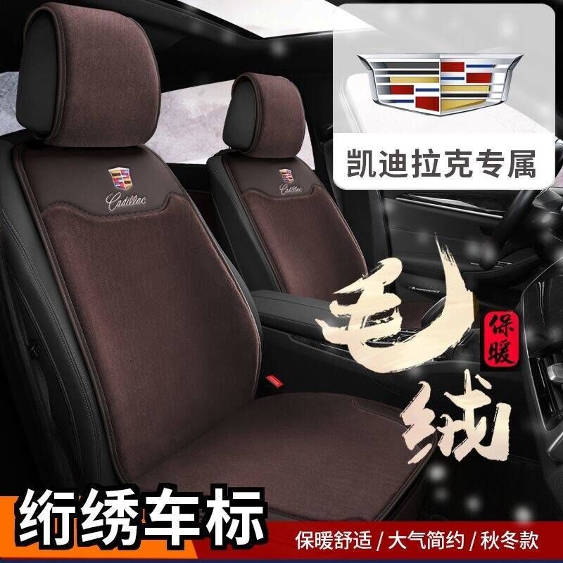 凯迪拉克XTS汽车坐垫秋冬季短毛绒半包毛垫汽车座椅套仿羊毛羊绒