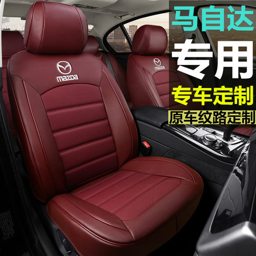 马自达CX-30汽车坐垫四季通用全包真皮专车专用汽车座套定制座垫
