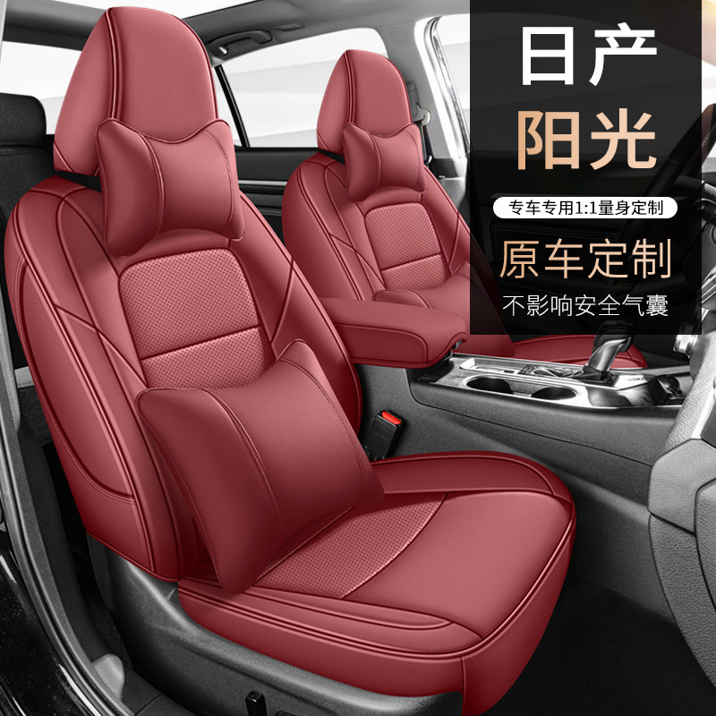 11-16款日产阳光专用座套四季通用全包围汽车坐垫皮革内饰座椅套