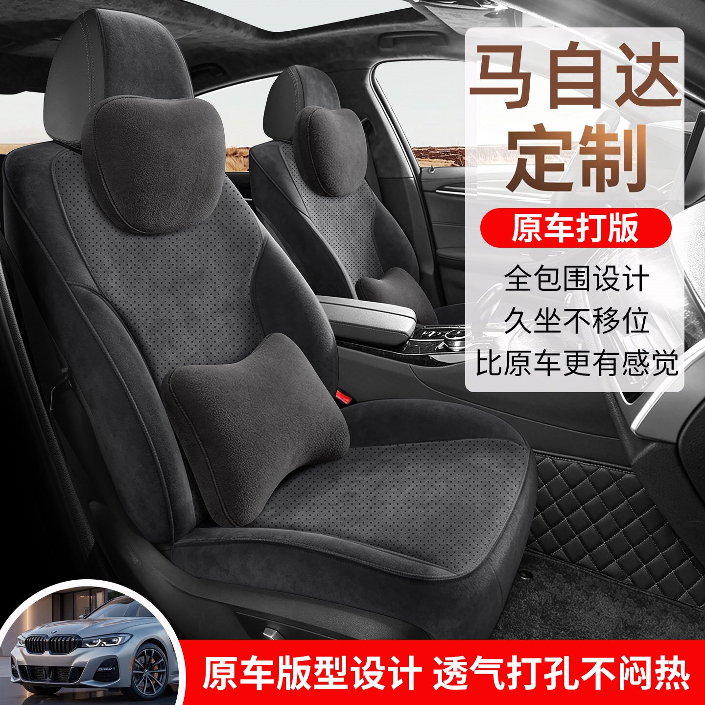 马自达2专用汽车座套翻毛皮透气全包围座椅套专车定制汽车座垫