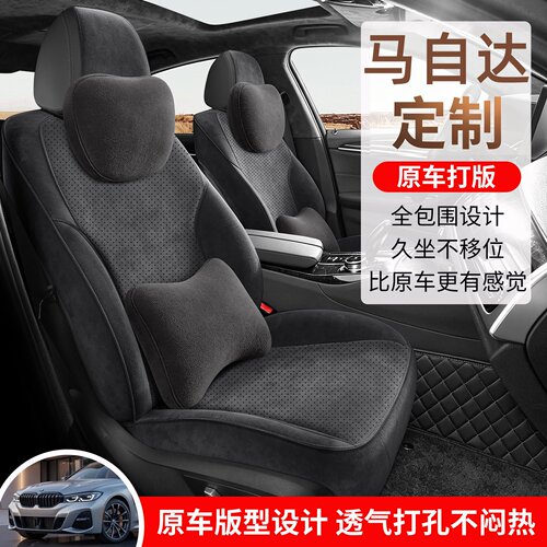 马自达CX-30专用汽车座套翻毛皮透气全包座椅套专车定制汽车座垫