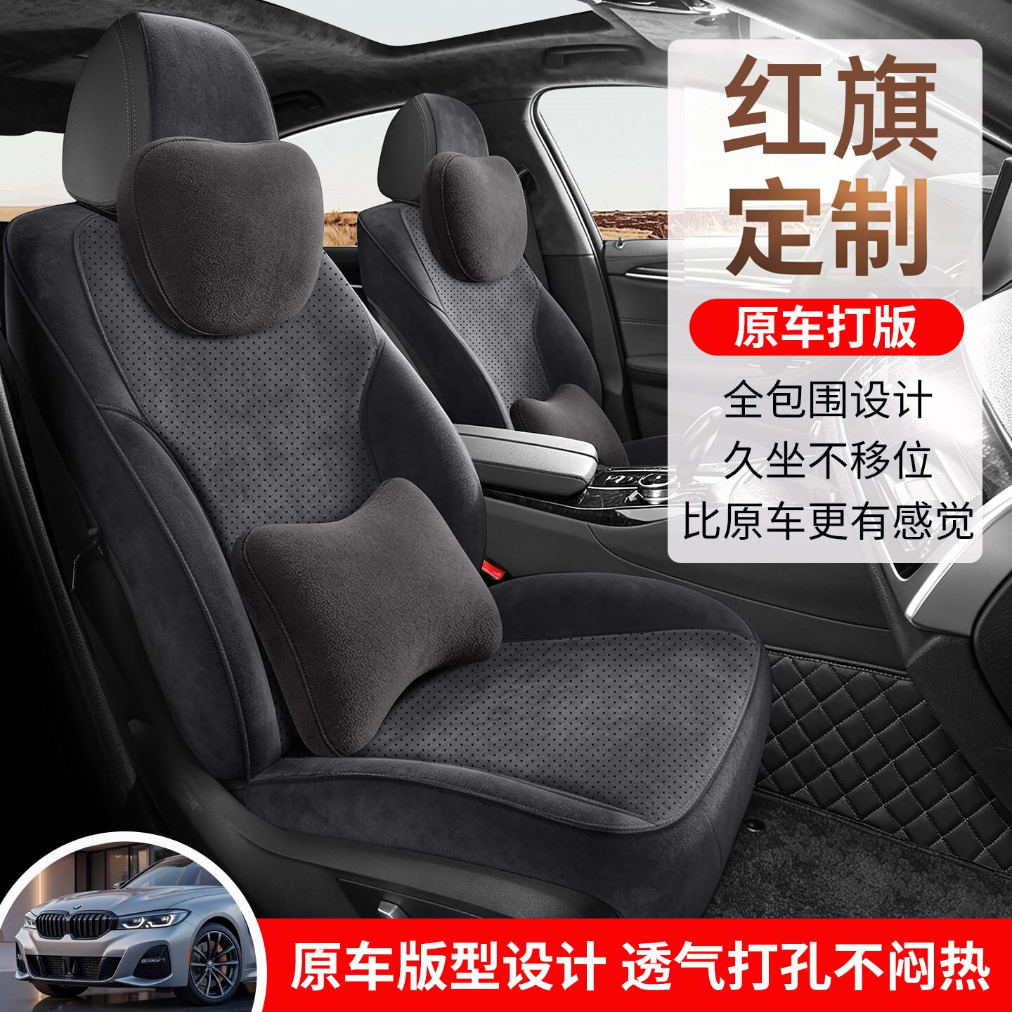 红旗E-QM5 HQ9 H6专用座套翻毛皮汽车坐垫全包围座椅套专车定制
