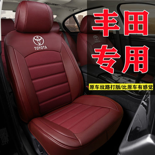专用丰田锐放真皮座椅套bz铂智3x雷凌亚洲龙荣放rav4全包汽车坐垫