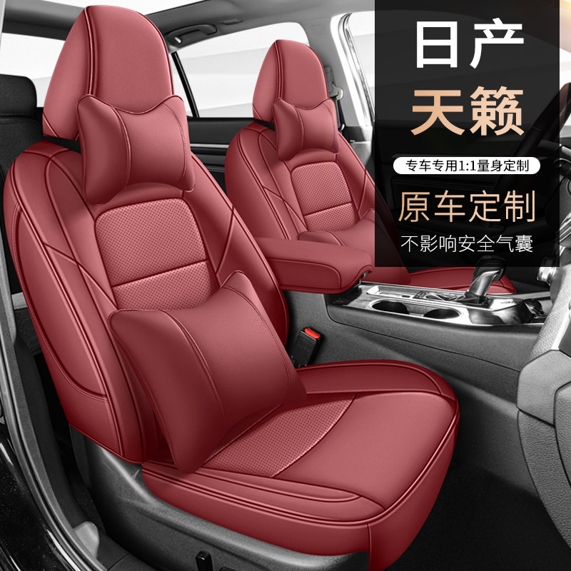 日产天籁专车专用汽车座套四季通用全包围打孔真皮耐磨定制座椅套