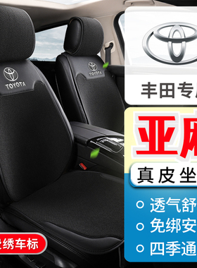 丰田凌放HARRIER 皇冠陆放RAV4荣放亚洲狮汽车坐垫夏季亚麻座椅套