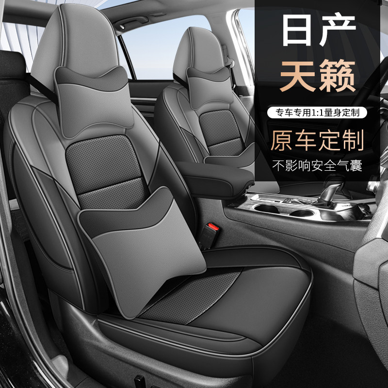 专用于日产新天籁汽车坐垫四季通用座套全包围座垫皮革夏季座椅套