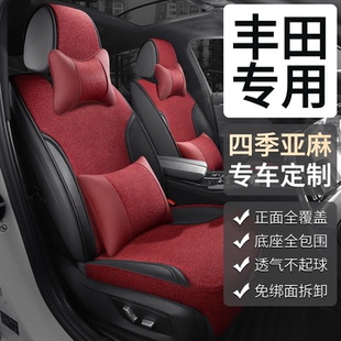 汽车坐垫四季座椅套丰田卡罗拉雷凌RAV4凯美瑞威驰FS致炫座套半包