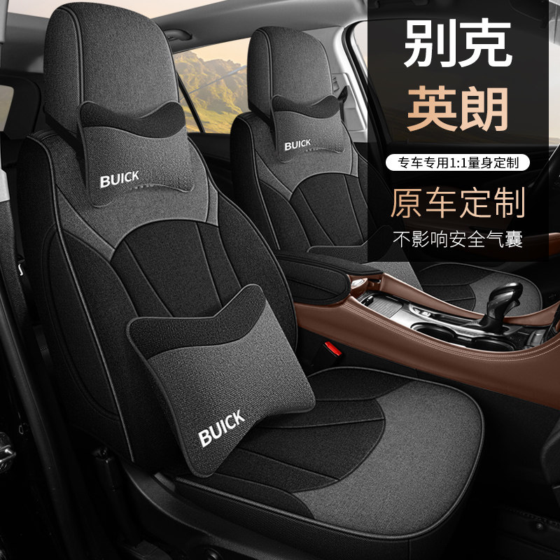 【别克英朗专车定制】汽车座套四季通用全包亚麻布艺透气耐磨座垫