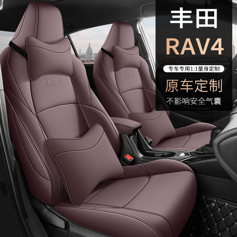 定制丰田RAV4荣放座椅套全包围打孔皮荣放专用座套荣放坐垫套全包