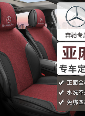 奔驰坐垫汽车坐垫GLCGLAGLB座垫座椅专用夏季四季通用