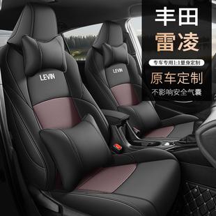 丰田雷凌专车专用汽车座套四季通用全包围打孔真皮耐磨定制座椅套