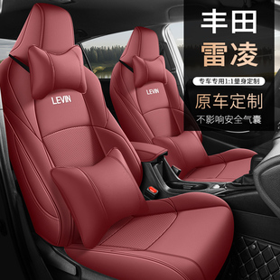 【丰田雷凌】专车专用定制汽车座套四季通用全包围打孔真皮座椅套