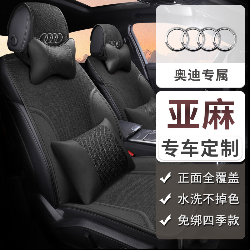 新款奥迪A4/A4L半包专用汽车坐垫亚麻真皮四季通用马鞍垫夏季坐垫