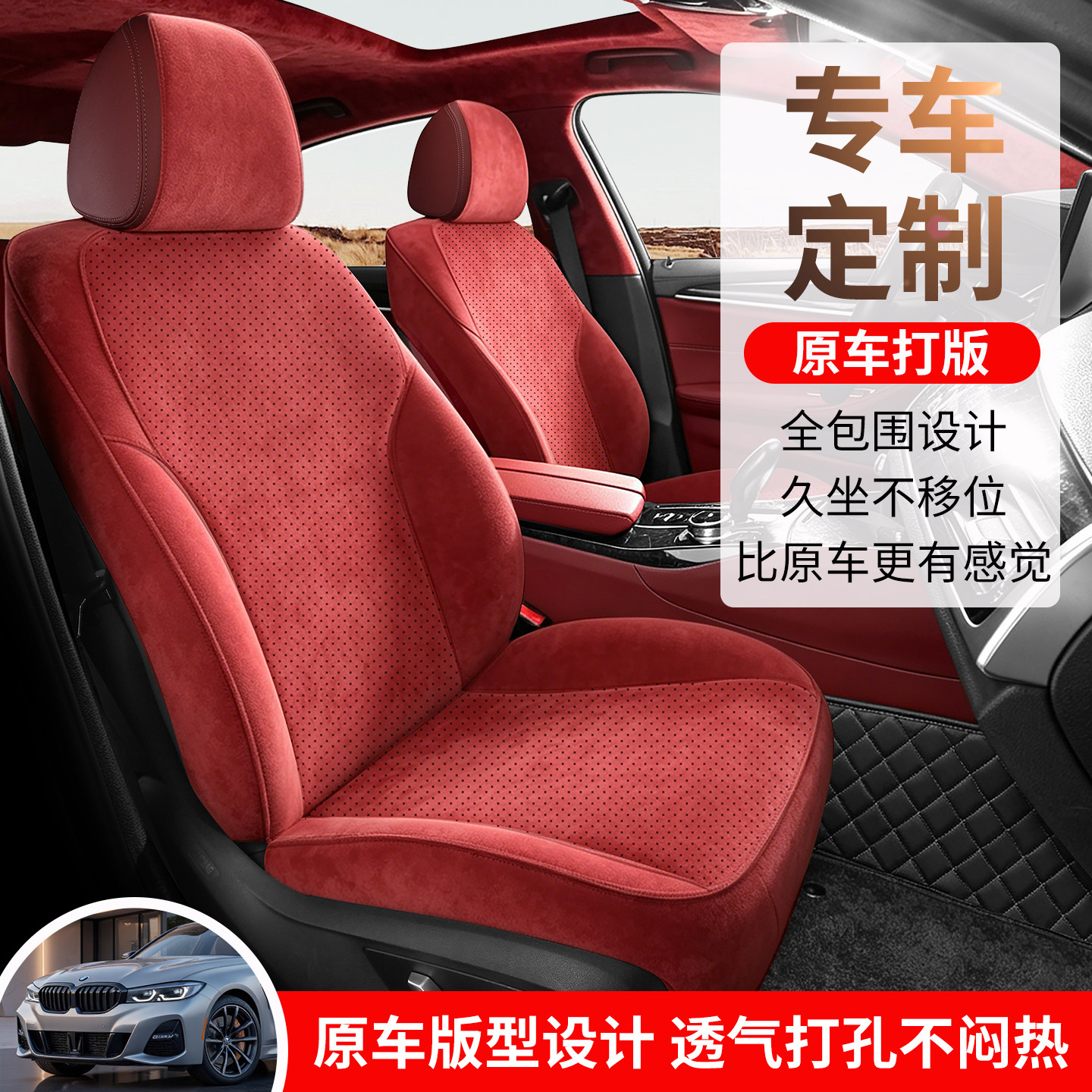 大众探岳专用汽车座套翻毛皮透气全包围定制座垫四季通用座椅套