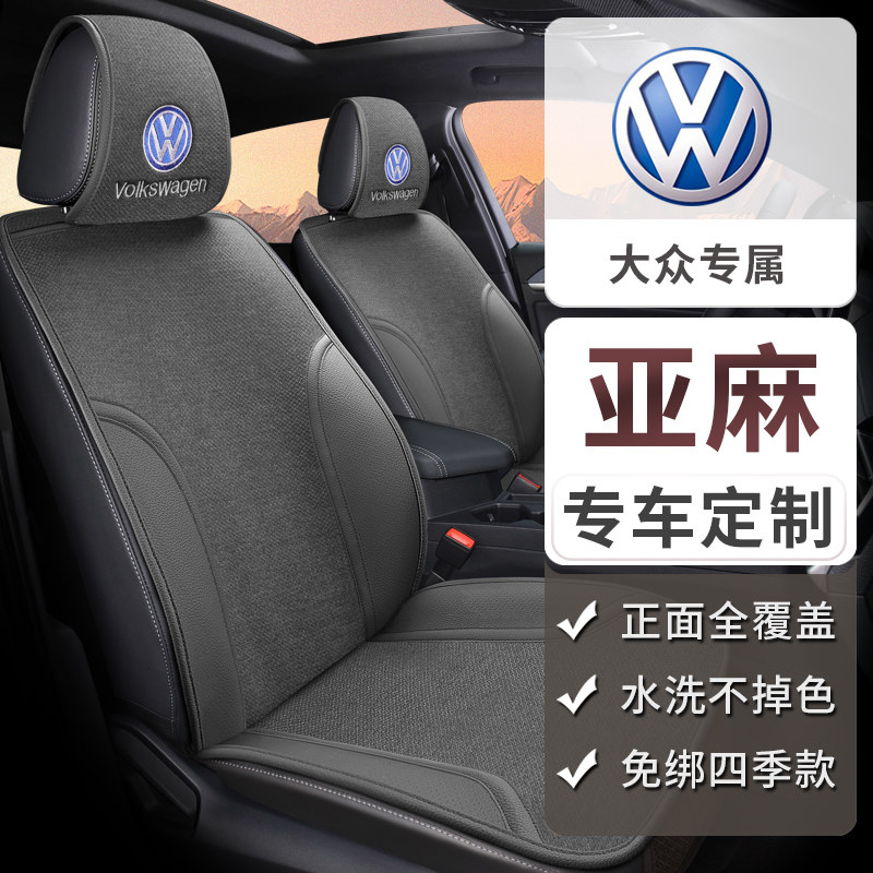 朗逸座套大众汽车坐垫迈腾速腾帕萨特id3宝来途观l探岳凌渡座椅套