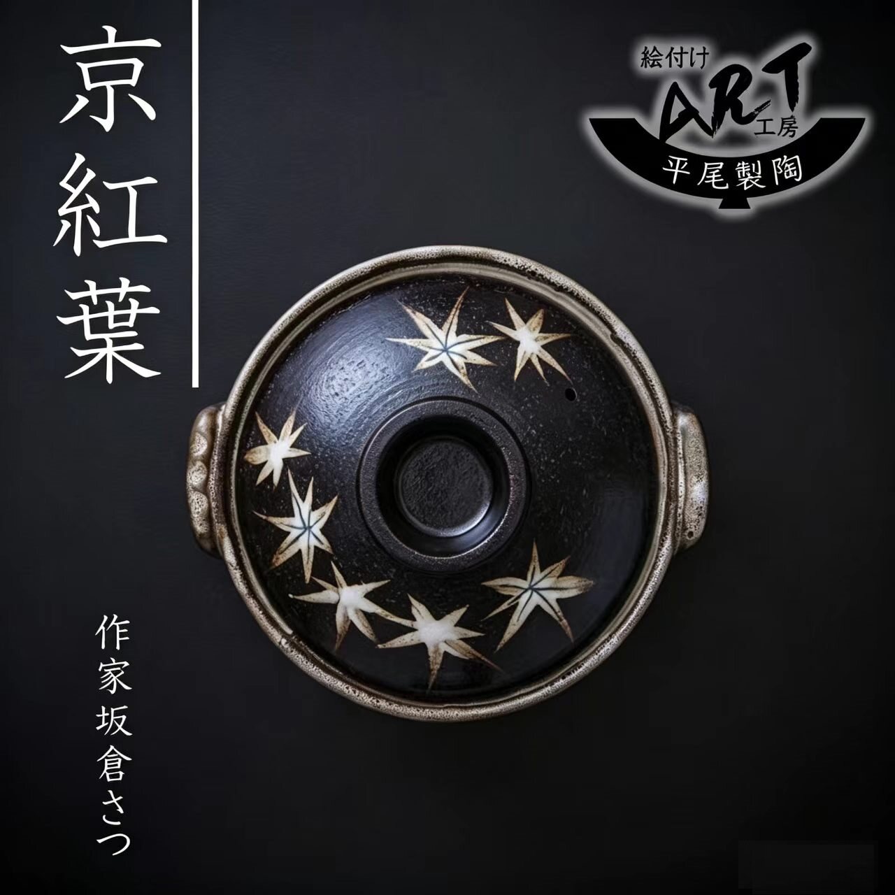 日本进口万古不易开裂陶土砂锅