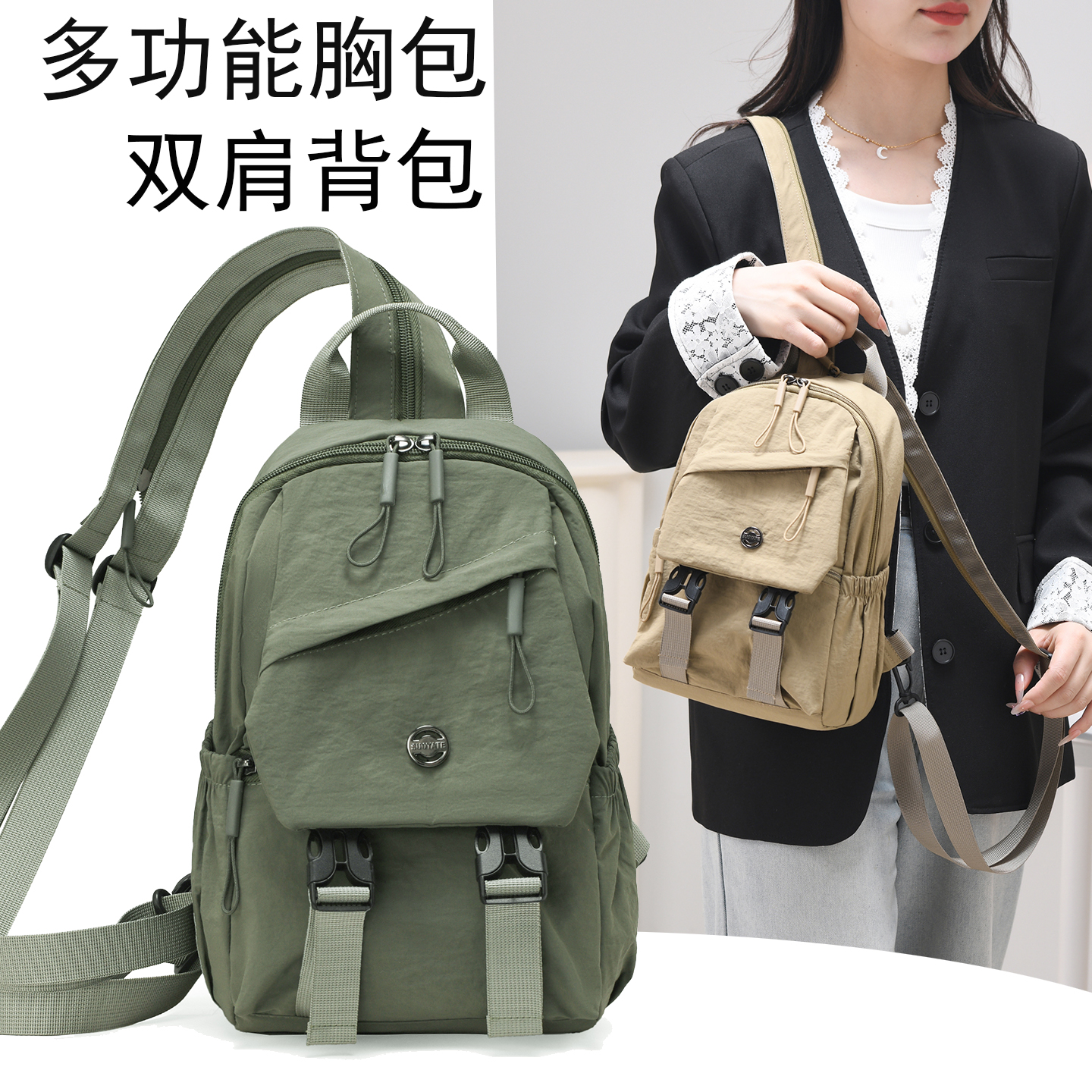 双肩包男士简约百搭斜挎包多功能单肩包轻便小背包2025新款胸包女