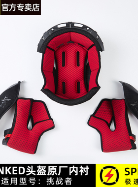 tanked坦克头盔内衬T597/T536/T270/T127/T151/T508/T598/T153s