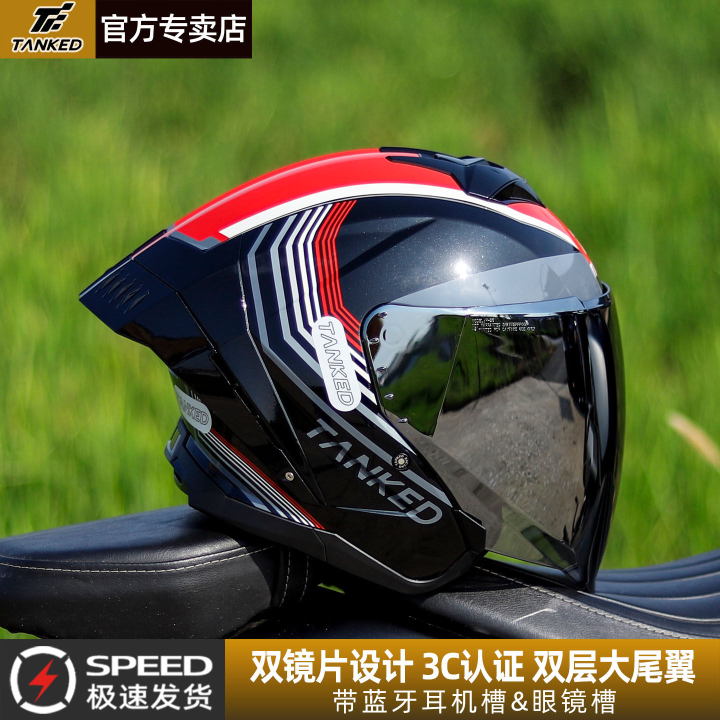 TANKED坦克头盔踏板摩托车4分之3盔男女半盔四季通用安全帽3C认证