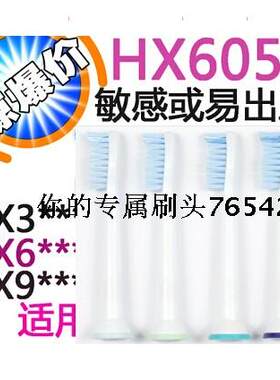 适用于电动牙刷头HX8910H8930 9192HX6962HX6760HX6053/9003/9013