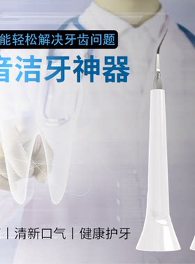 器头牙垢去除适用飞利浦