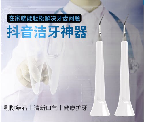 器头牙垢去除适用飞利浦
