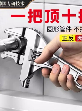 卫浴扳手多功能水槽扳手八合一水管龙头角阀通用拆卸安装工具扳手