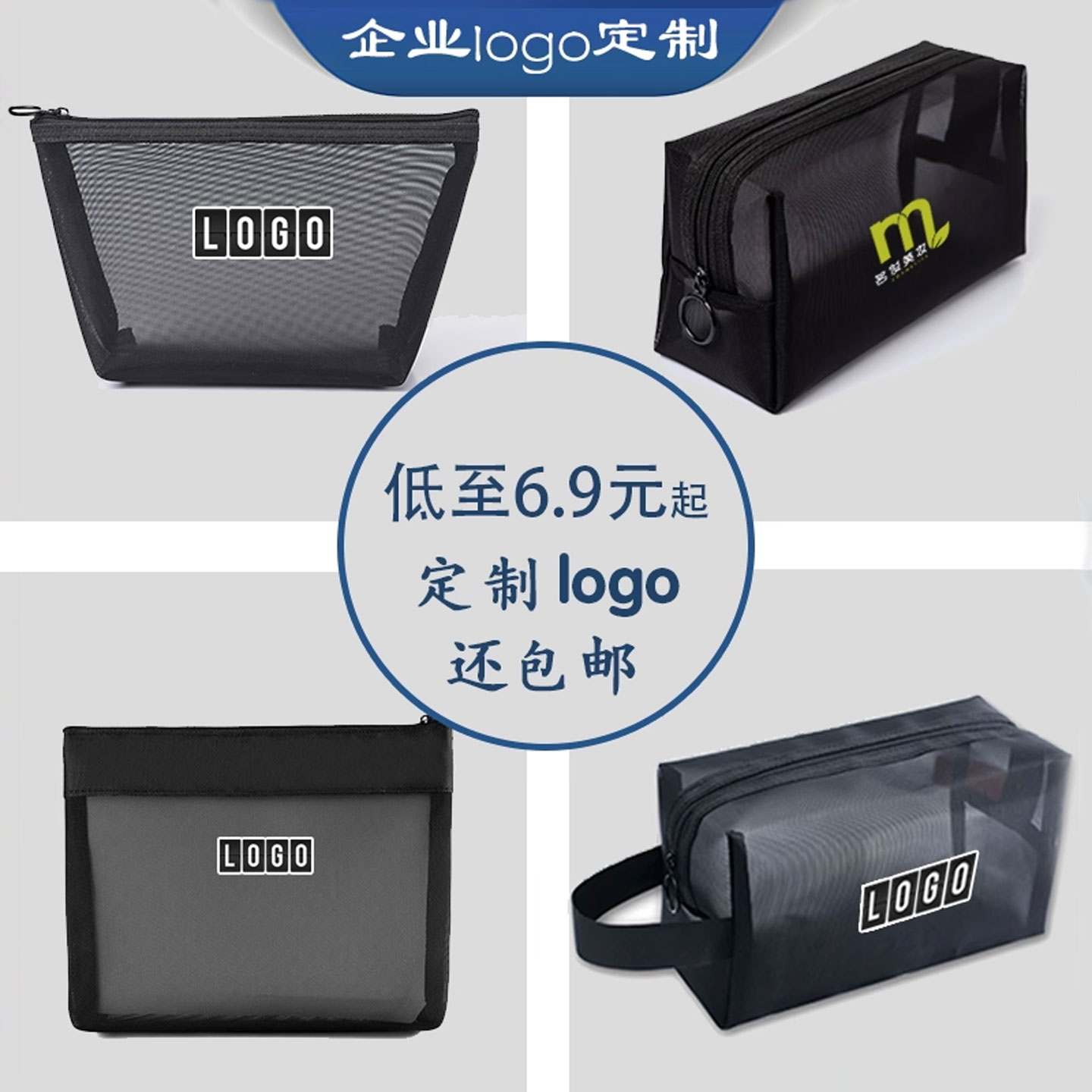 定制美容化妆包logo网纱黑色时尚