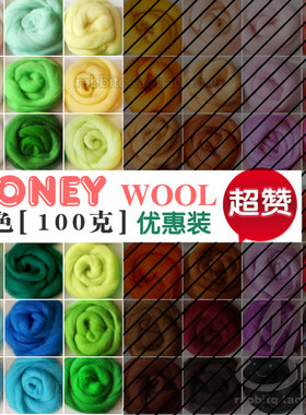 特价羊毛毡戳戳乐手工DIY材料包