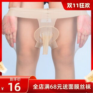 丝袜男低腰 jj套情趣恋足黑丝 男用超薄隐形裤袜性感骚入体丝袜