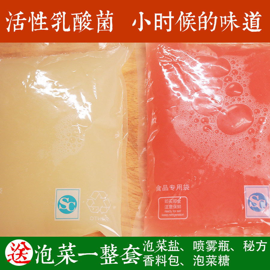 盐度已调好到家只需放菜还送香辣