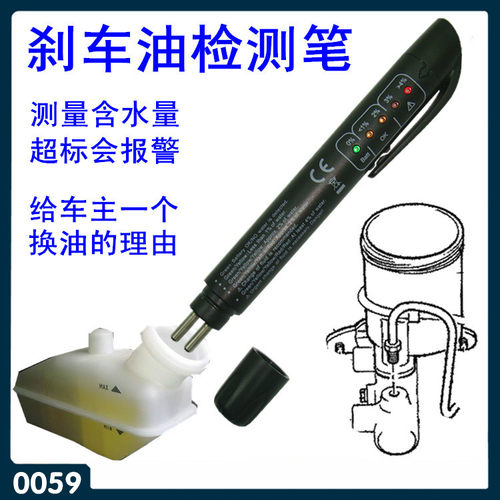 刹车油检测制动液德国品质