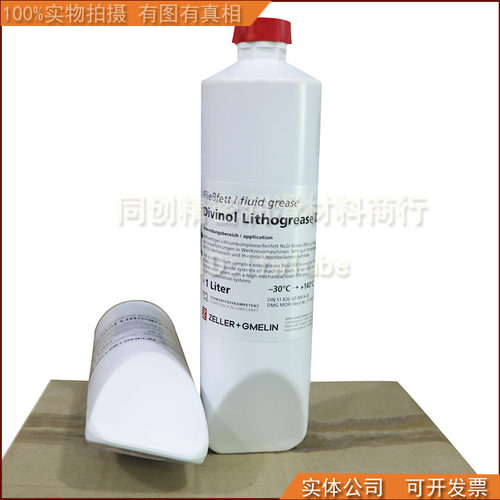 迪威诺 Divinol Lithogrease 000德国德玛吉机床润滑脂 GP000N-30