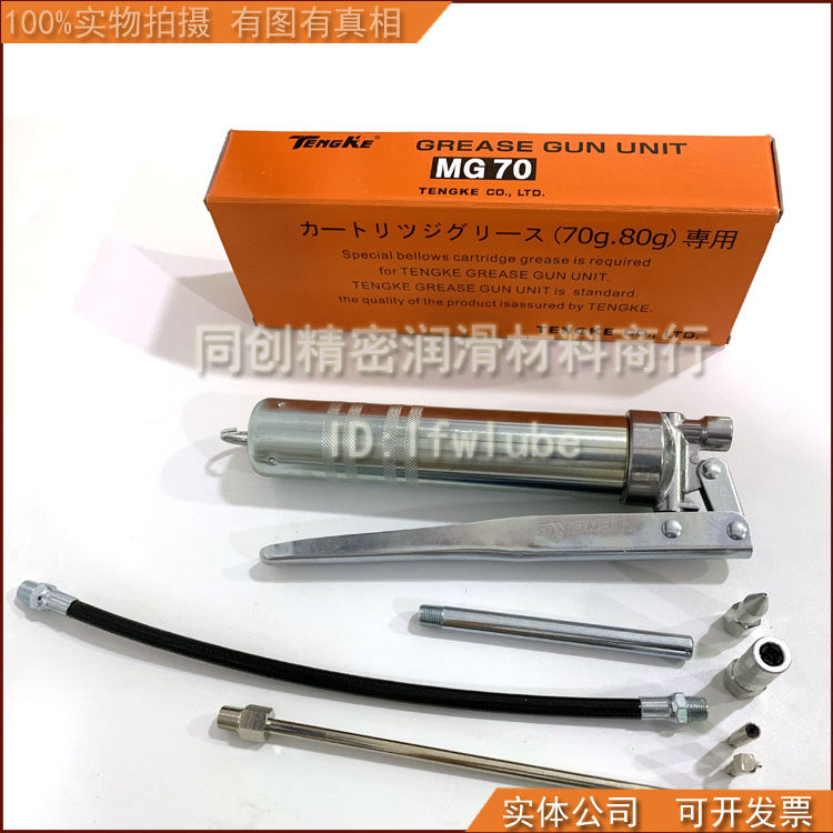 THK NSK MG 70日本进口油脂枪70克 80克毛毛虫专用油枪油脂加注枪