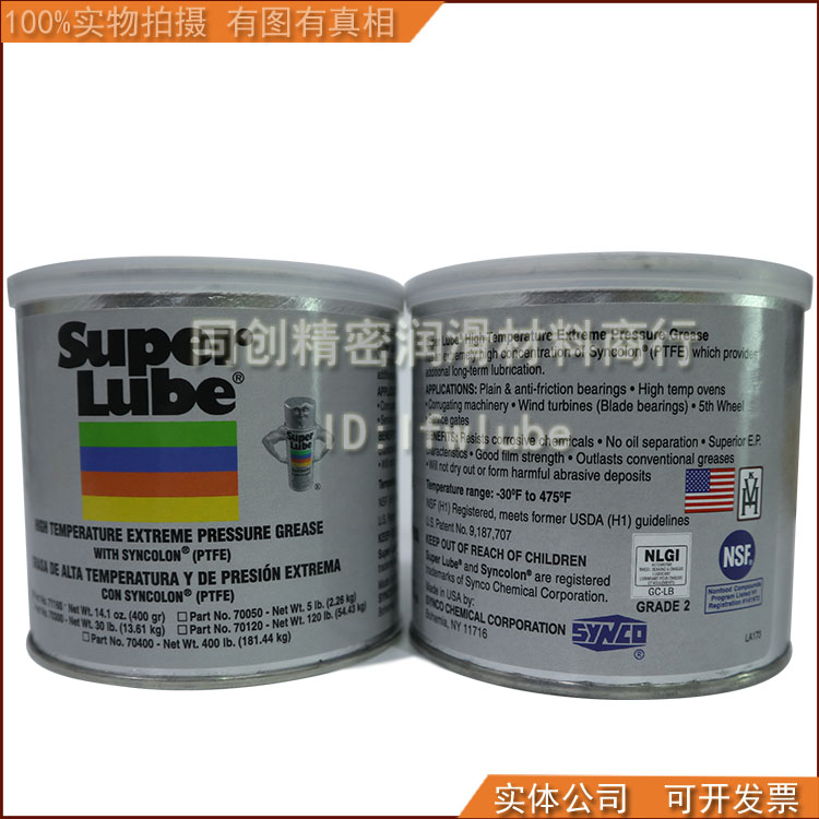 美国 super lube润滑脂71160 多功能食品级耐高温低温极压脂 400G