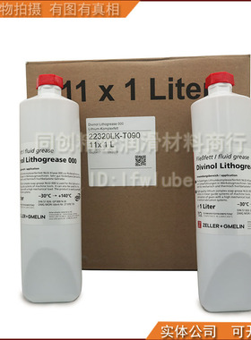原装Divinol Lithogrease 000德马吉/德马格设备保养专用油1KG