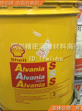 日本进口昭和爱万利S3  Alvania S NO.3 机器人保养润滑油脂 16KG