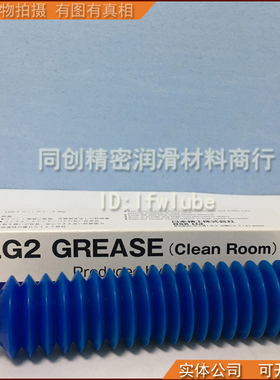 NSK GREASE LG2 润滑油无尘车间润滑脂 丝杆 导轨 轴承专用油80G